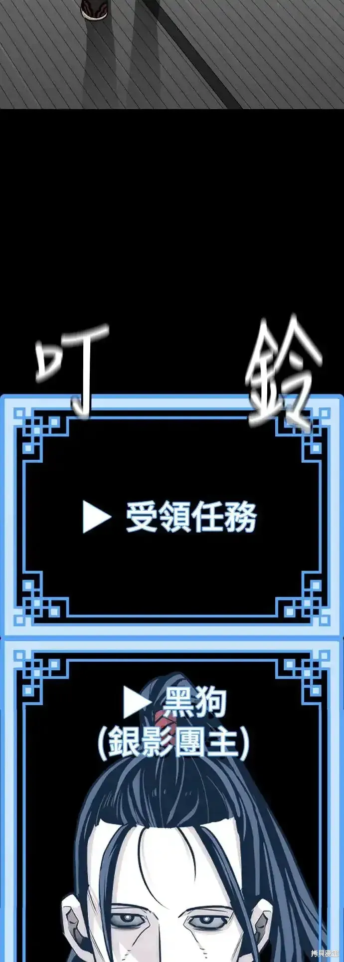 天魔育成,第92话,第39张