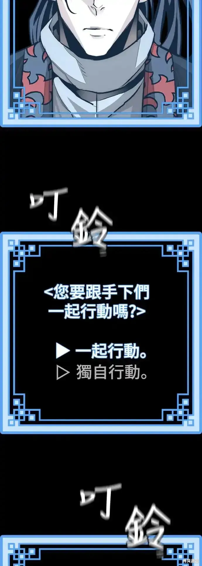 天魔育成,第92话,第40张