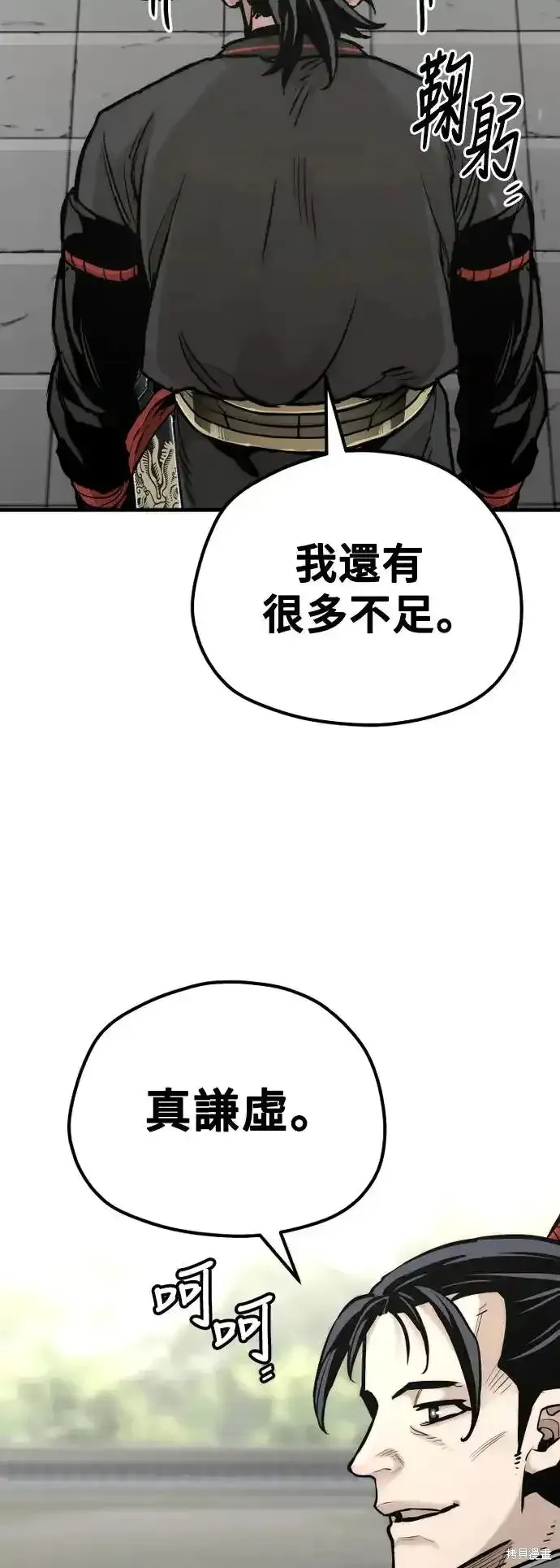 天魔育成,第92话,第45张