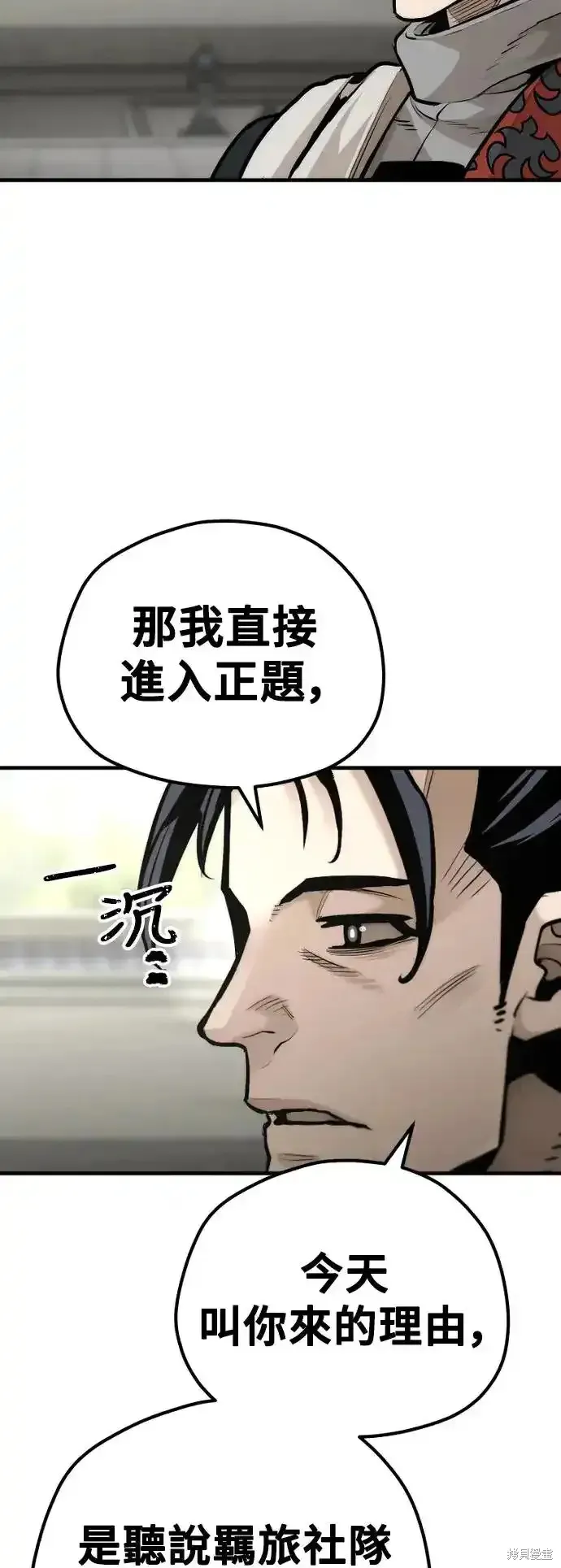 天魔育成,第92话,第46张