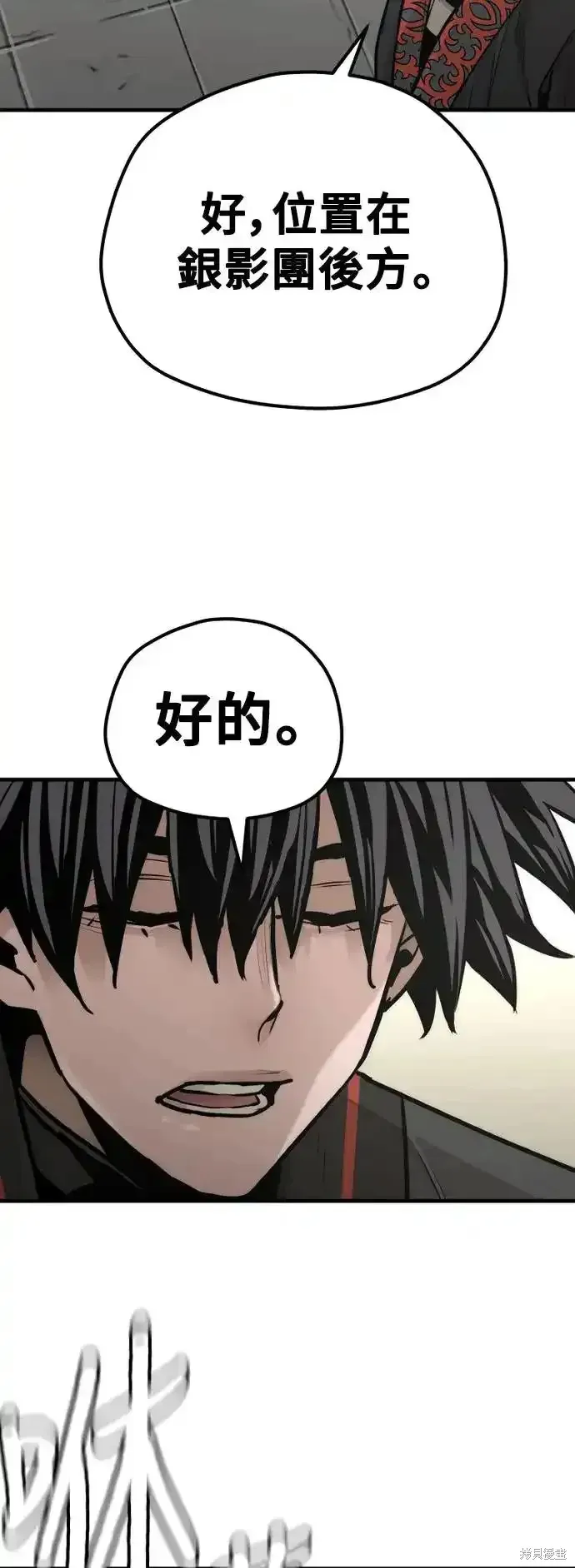 天魔育成,第92话,第59张