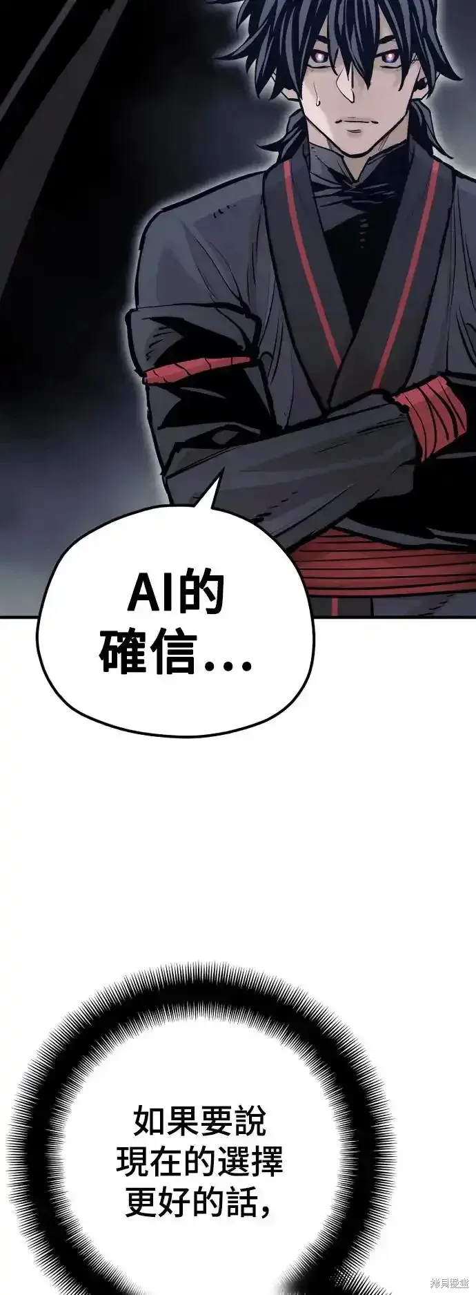 天魔育成,第92话,第7张