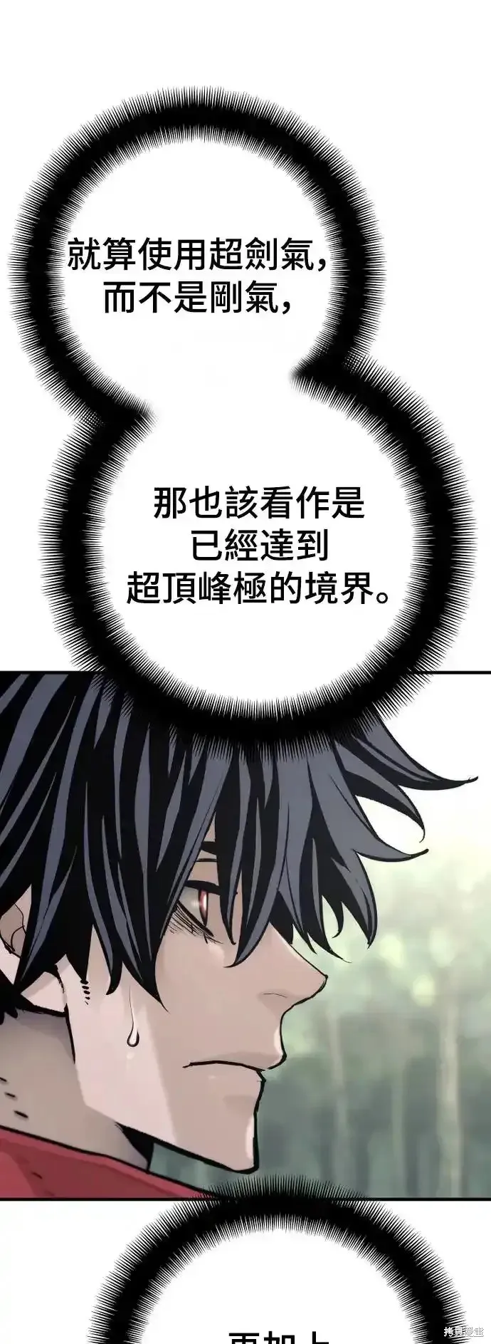 天魔育成,第92话,第79张