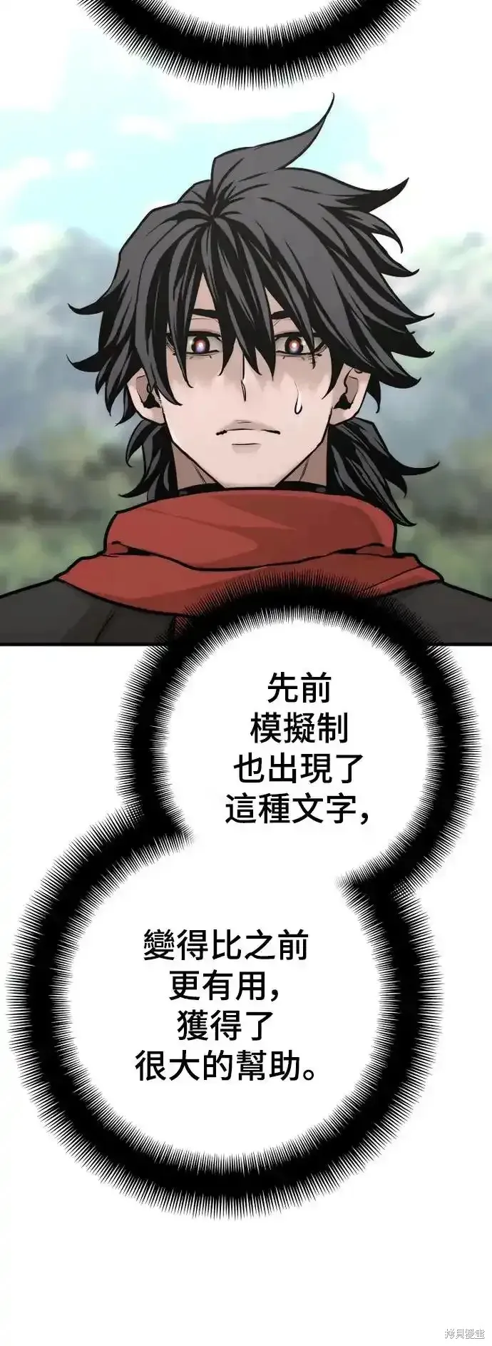 天魔育成,第92话,第89张