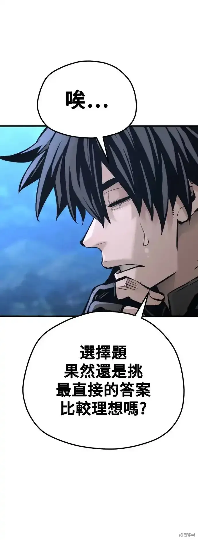 天魔育成,第92话,第9张