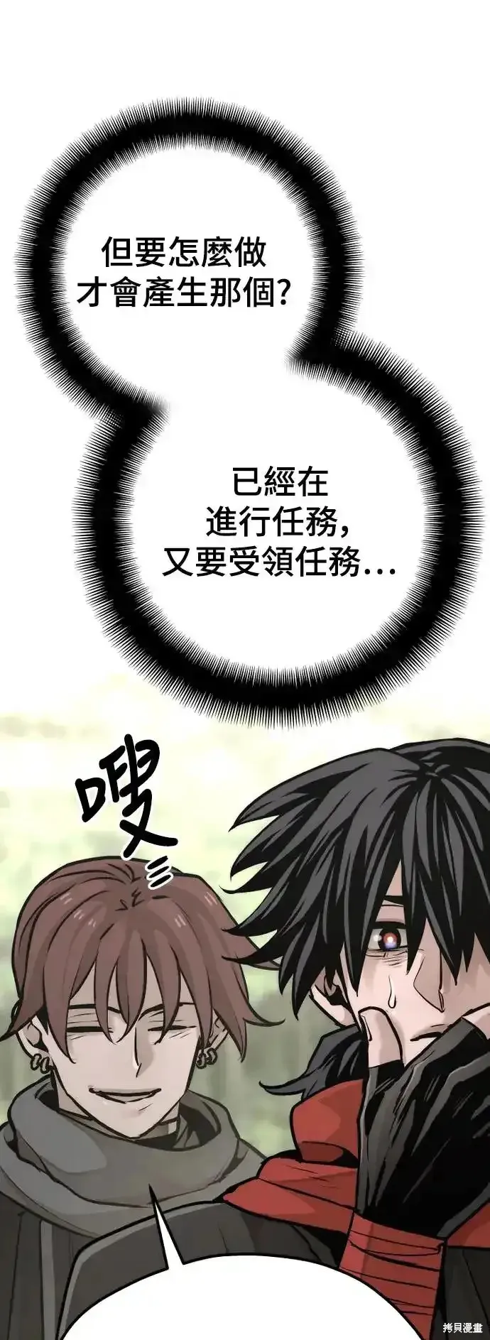 天魔育成,第92话,第90张