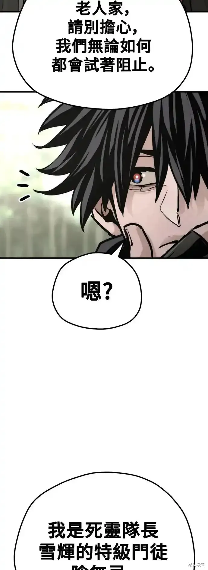 天魔育成,第92话,第91张