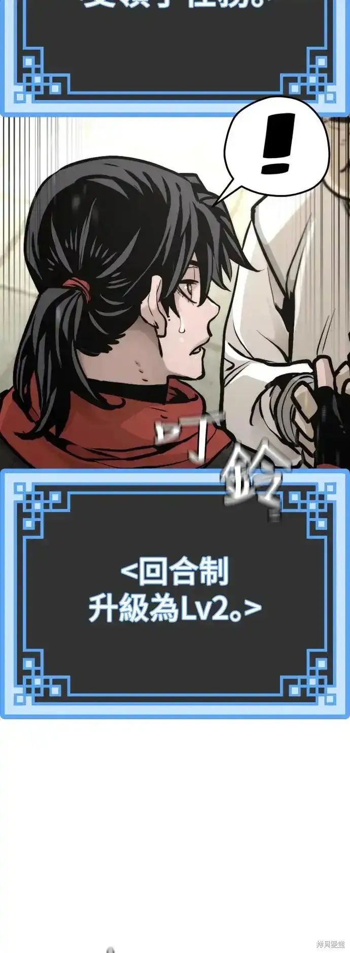 天魔育成,第92话,第96张