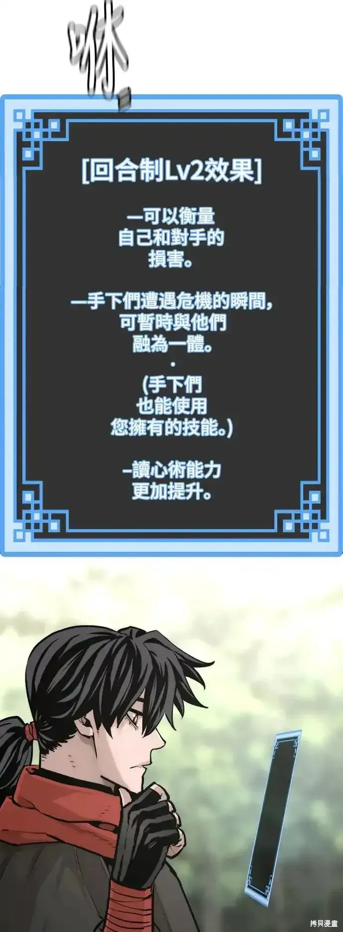 天魔育成,第92话,第97张