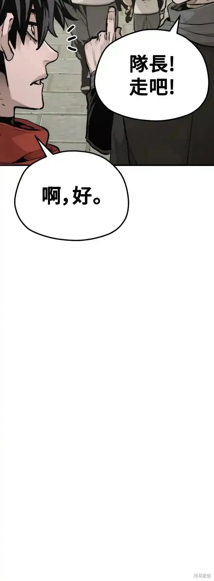 天魔育成,第92话,第99张