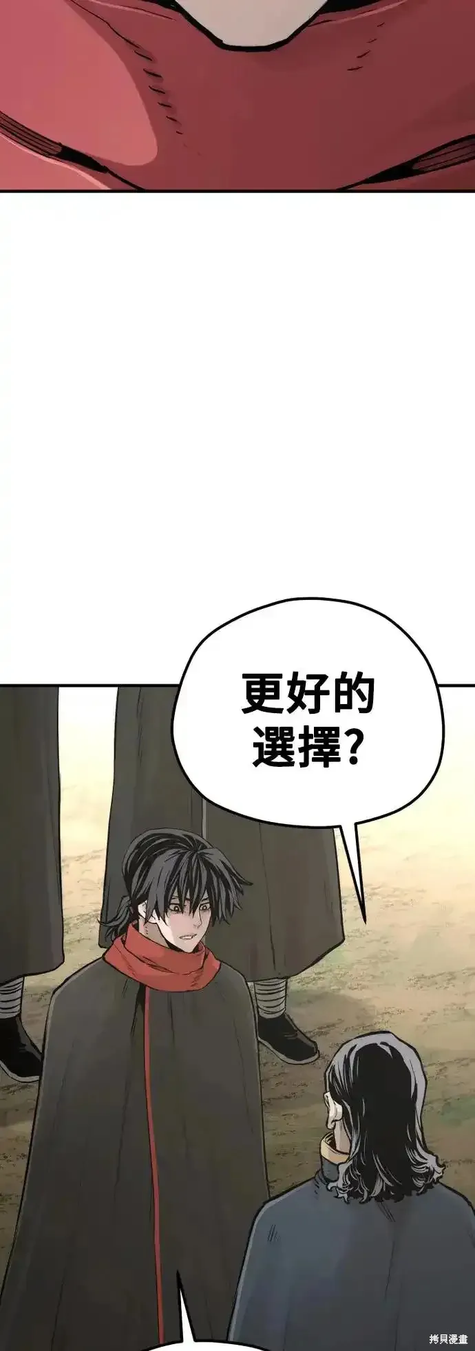 天魔育成,第94话,第100张
