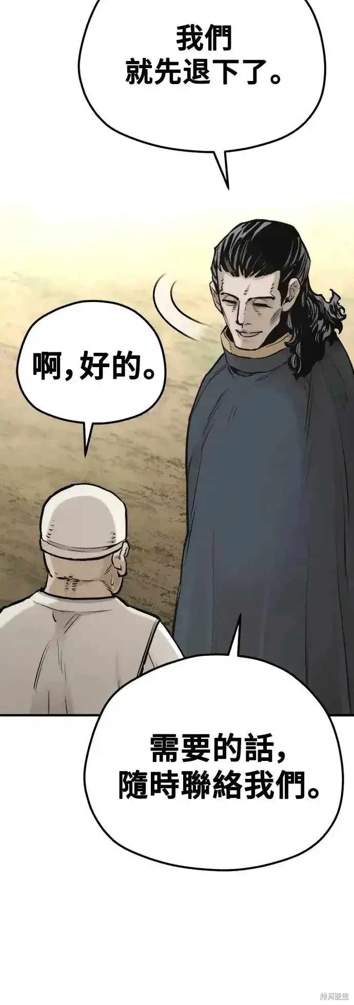 天魔育成,第94话,第104张