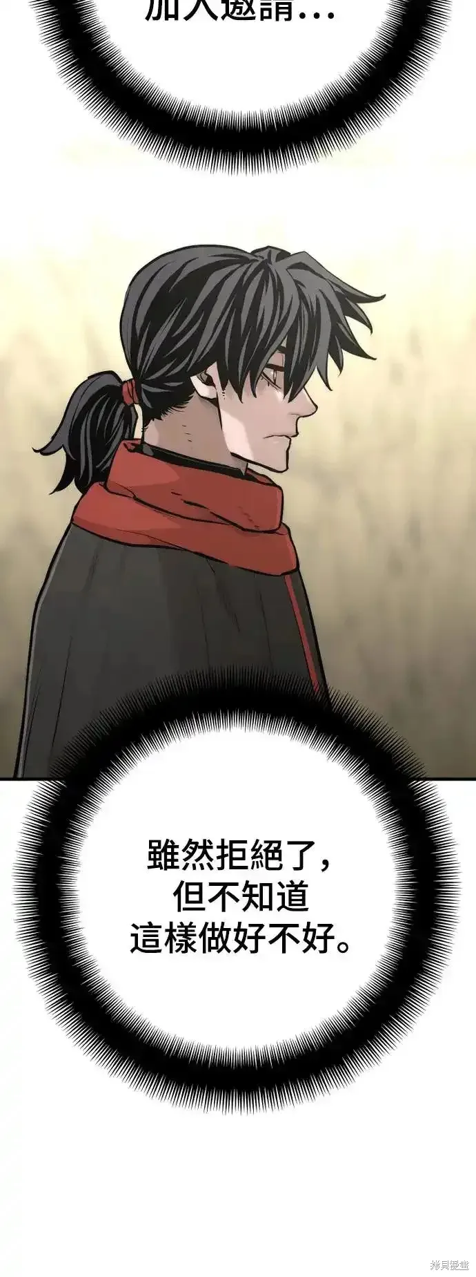 天魔育成,第94话,第110张