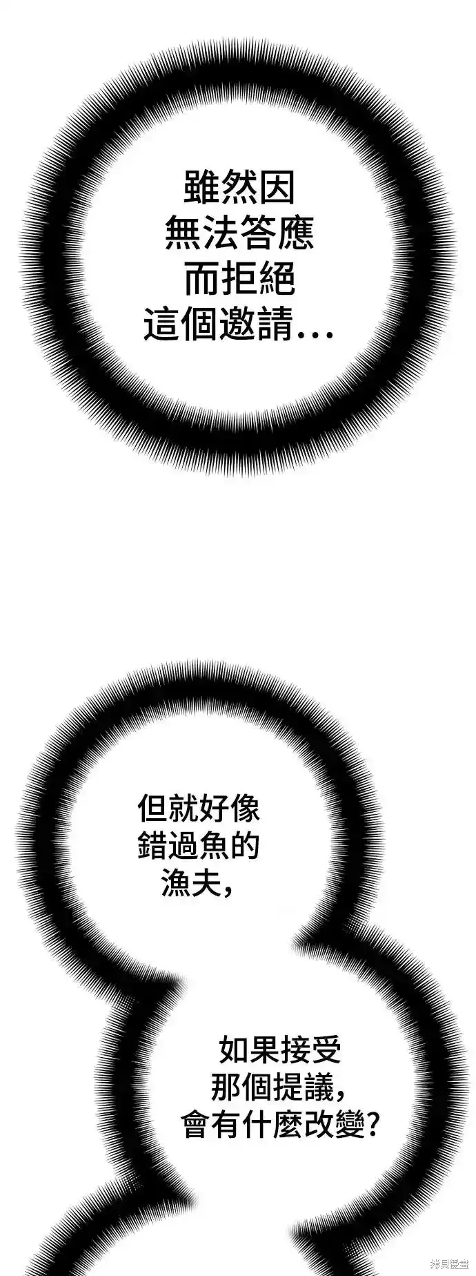 天魔育成,第94话,第111张
