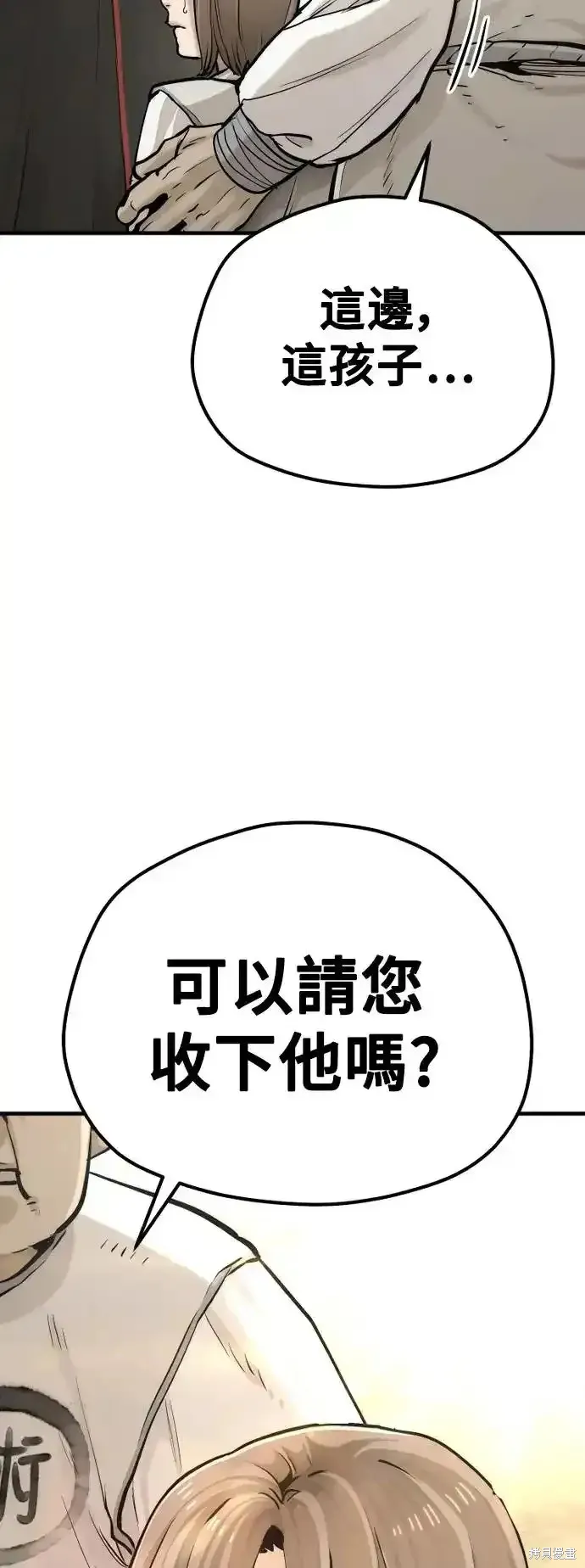 天魔育成,第94话,第116张