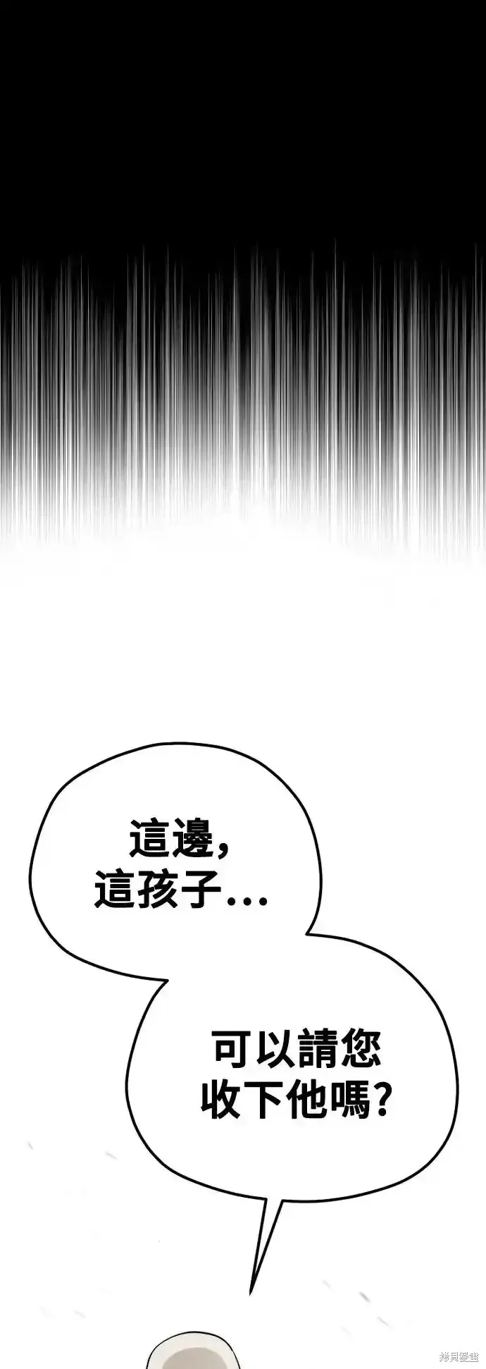 天魔育成,第94话,第120张