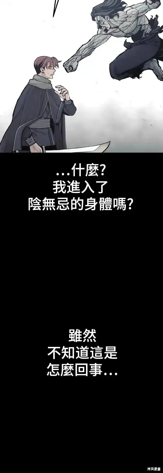 天魔育成,第94话,第15张