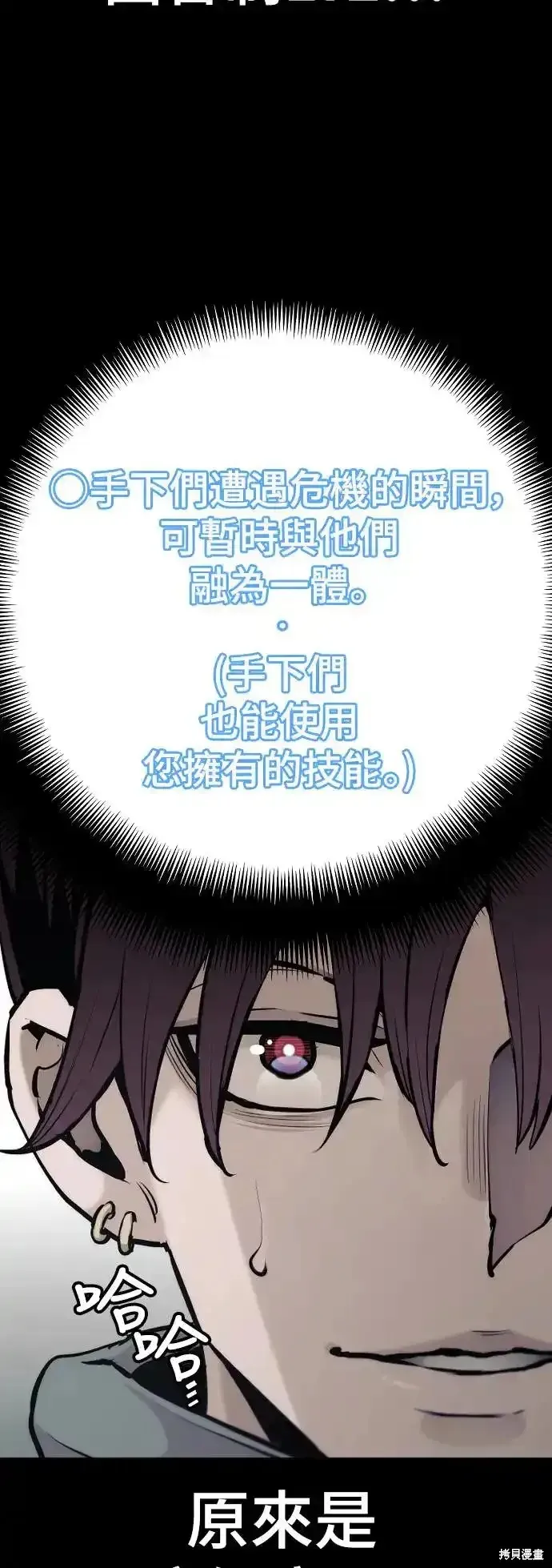 天魔育成,第94话,第17张