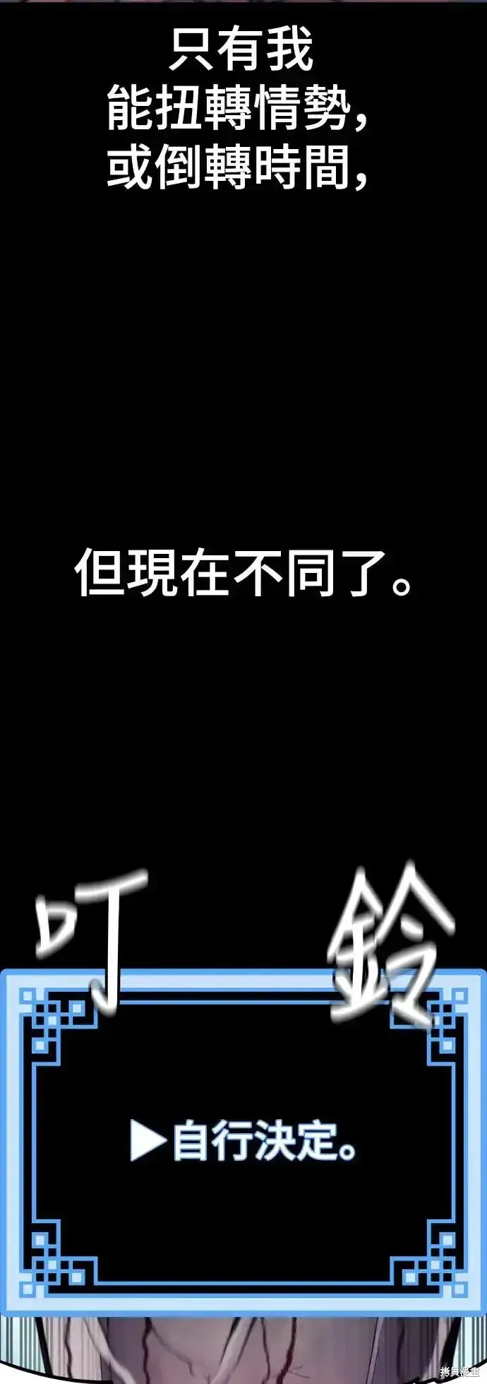 天魔育成,第94话,第19张