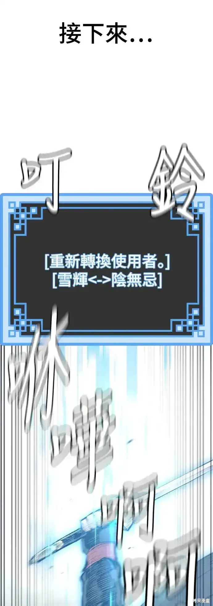 天魔育成,第94话,第25张