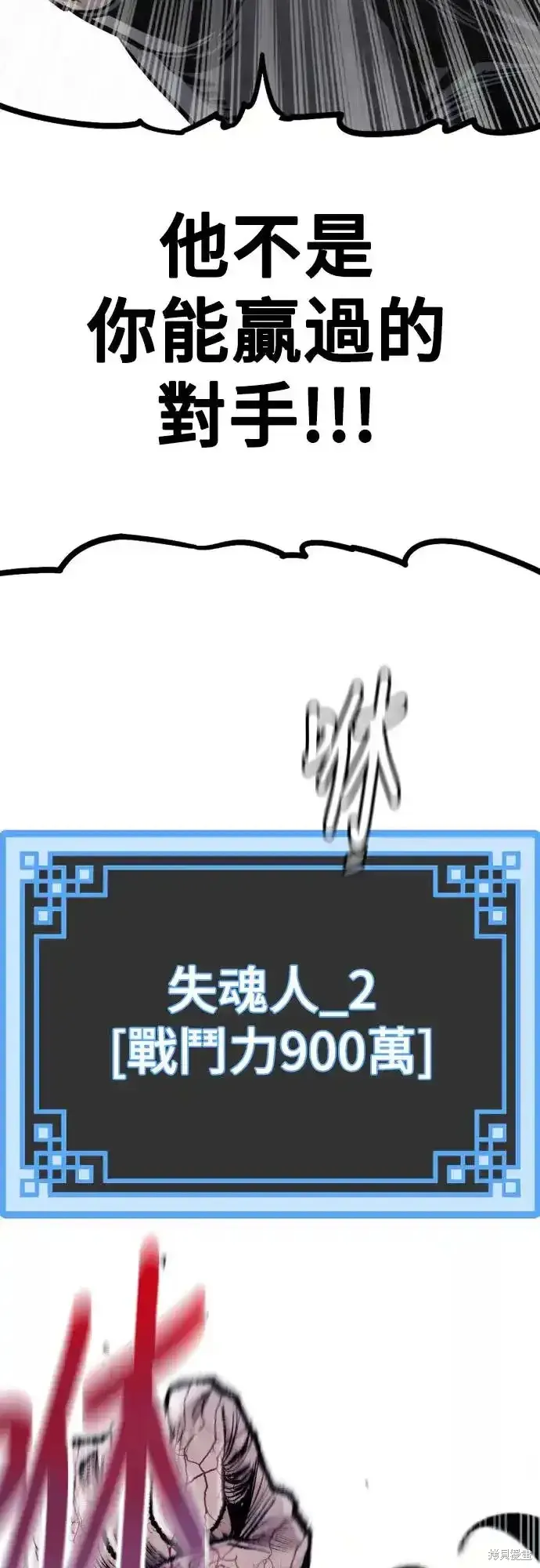 天魔育成,第94话,第3张