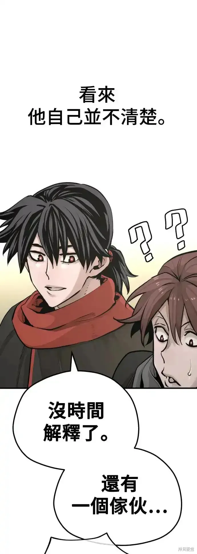 天魔育成,第94话,第32张