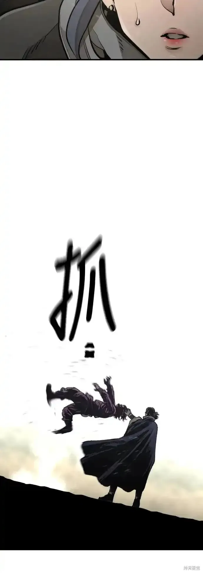 天魔育成,第94话,第41张