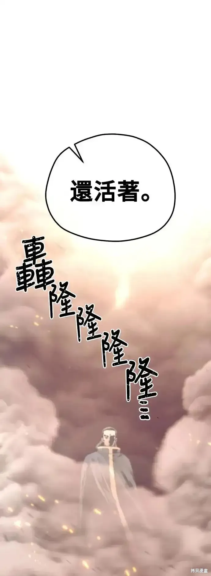 天魔育成,第94话,第50张