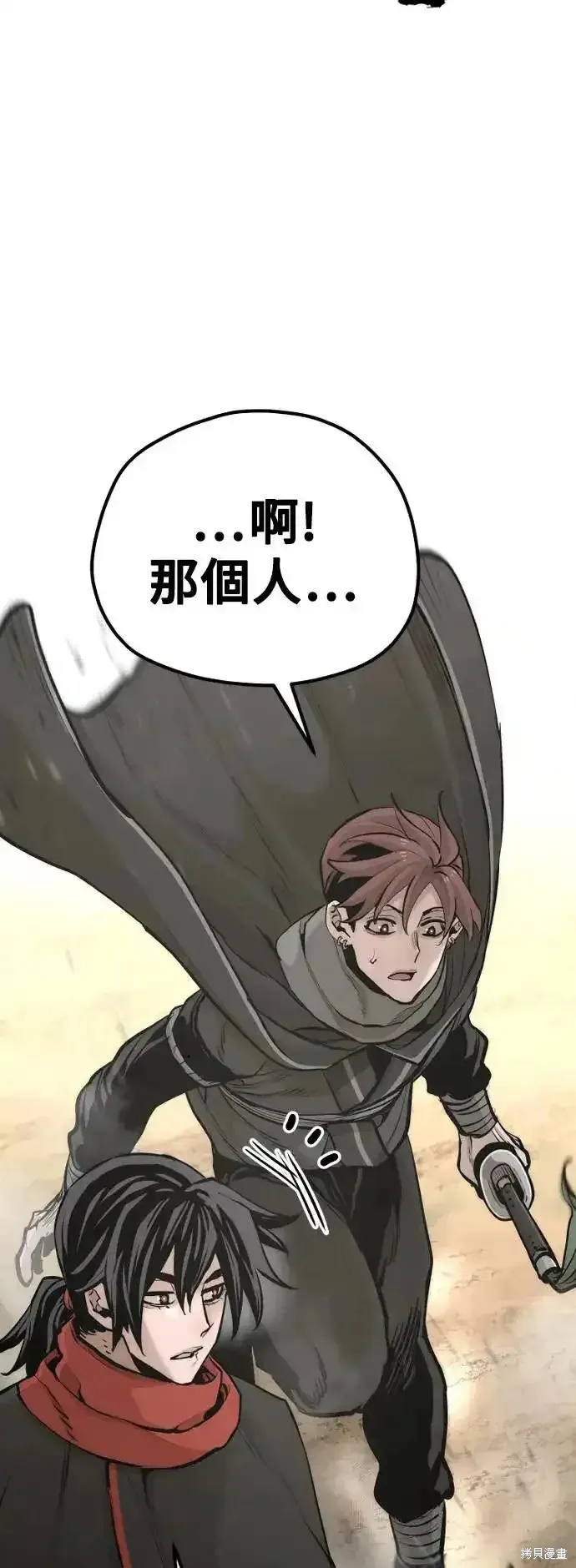 天魔育成,第94话,第52张