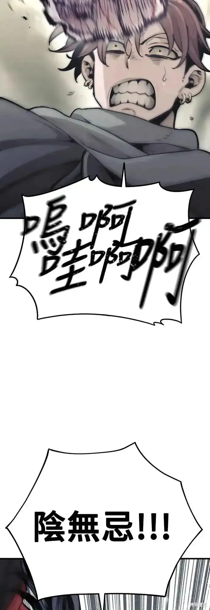 天魔育成,第94话,第6张