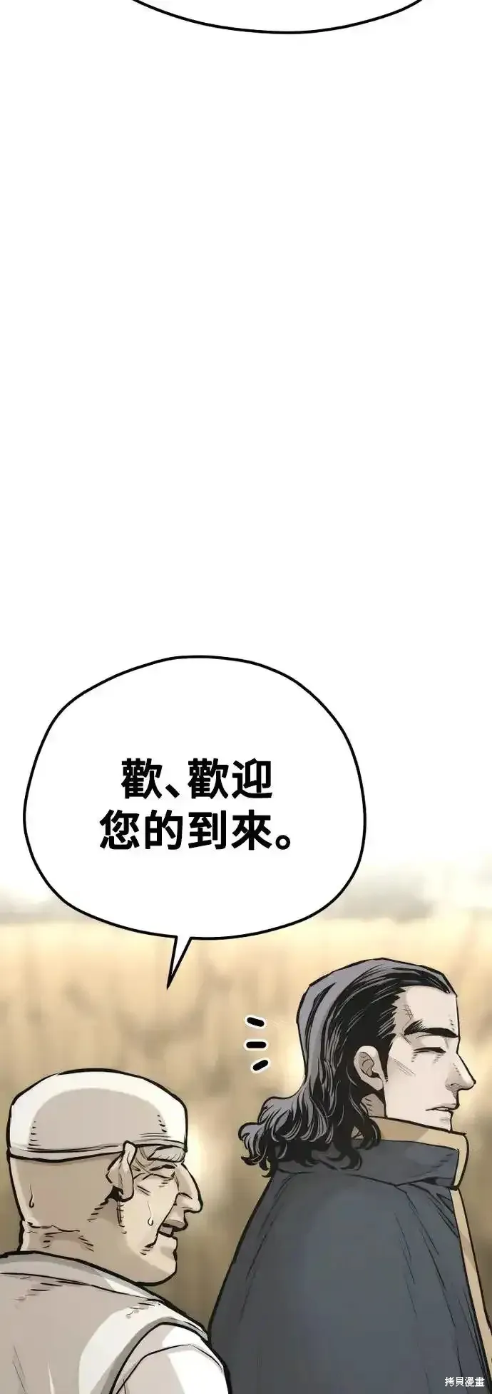 天魔育成,第94话,第62张