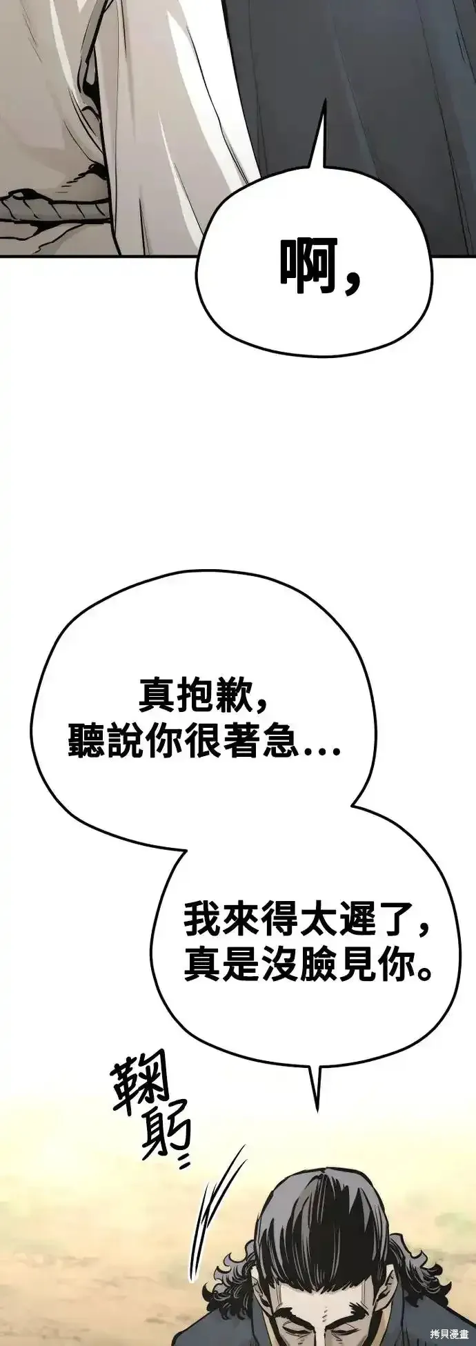 天魔育成,第94话,第63张