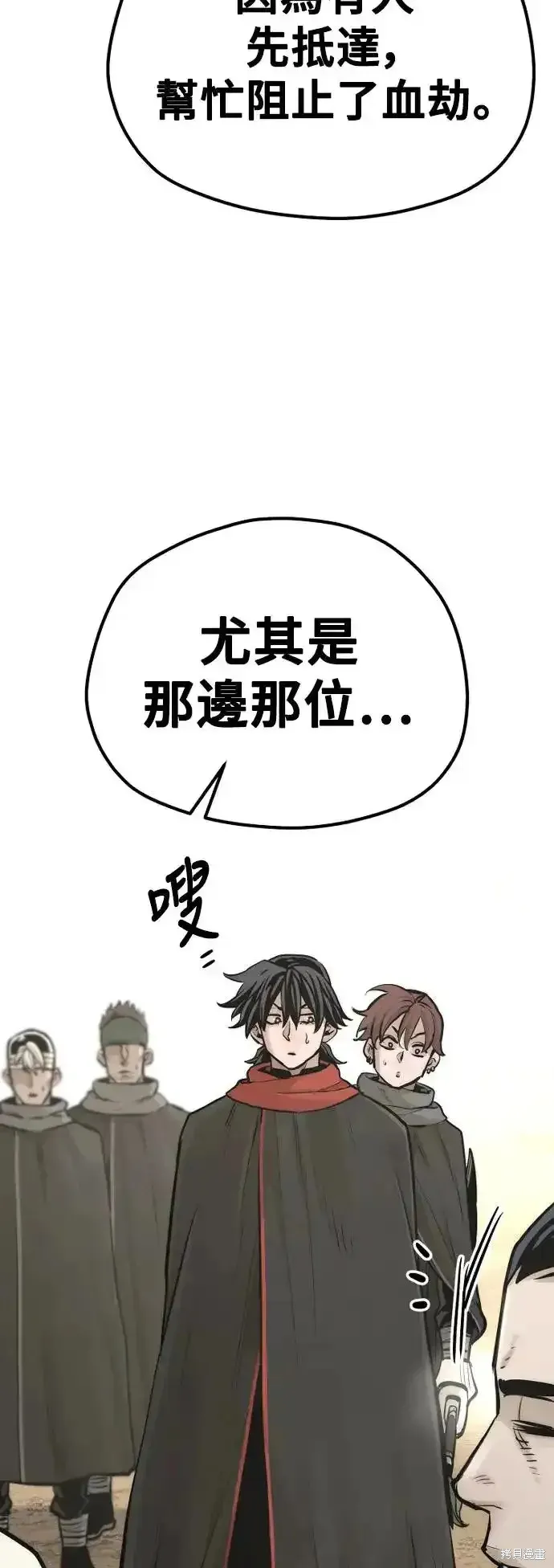 天魔育成,第94话,第66张