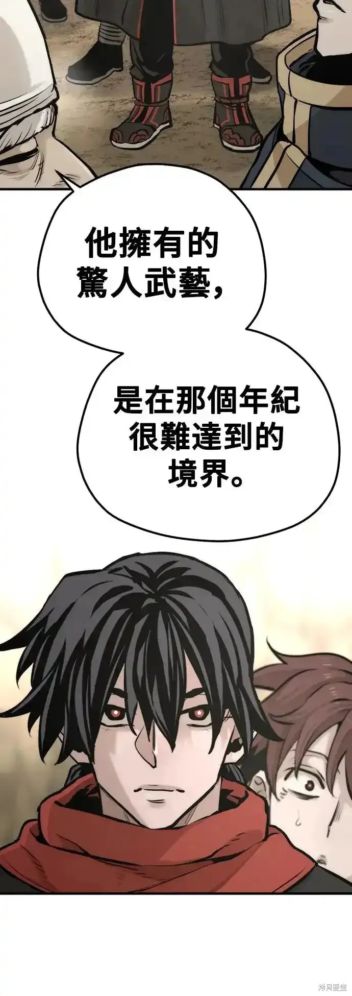 天魔育成,第94话,第67张
