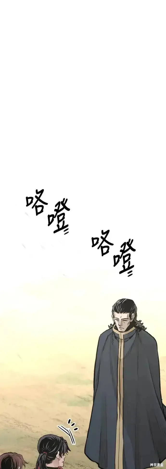 天魔育成,第94话,第69张