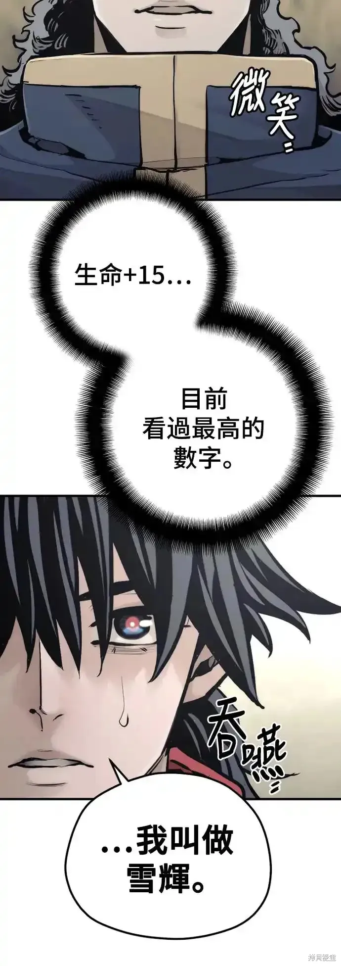 天魔育成,第94话,第72张