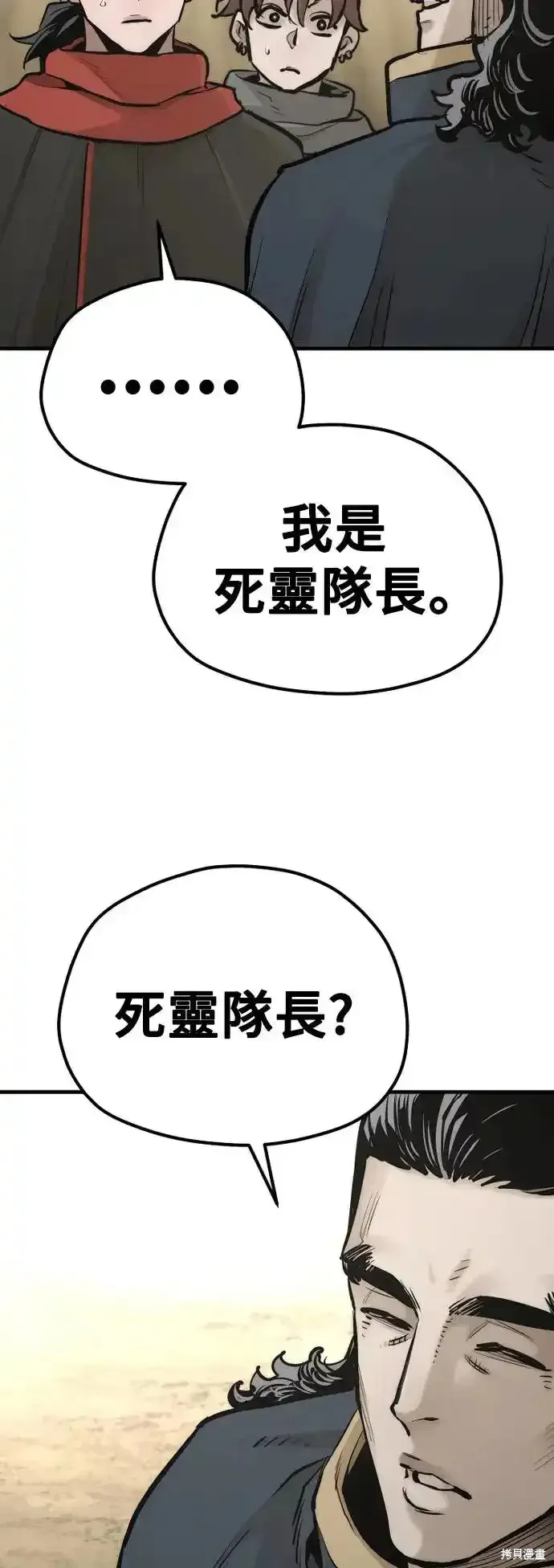 天魔育成,第94话,第74张