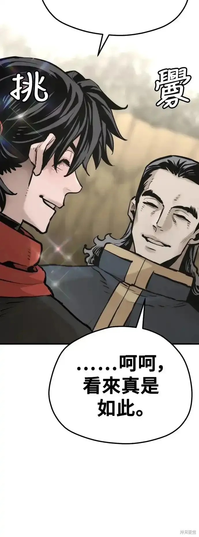 天魔育成,第94话,第78张