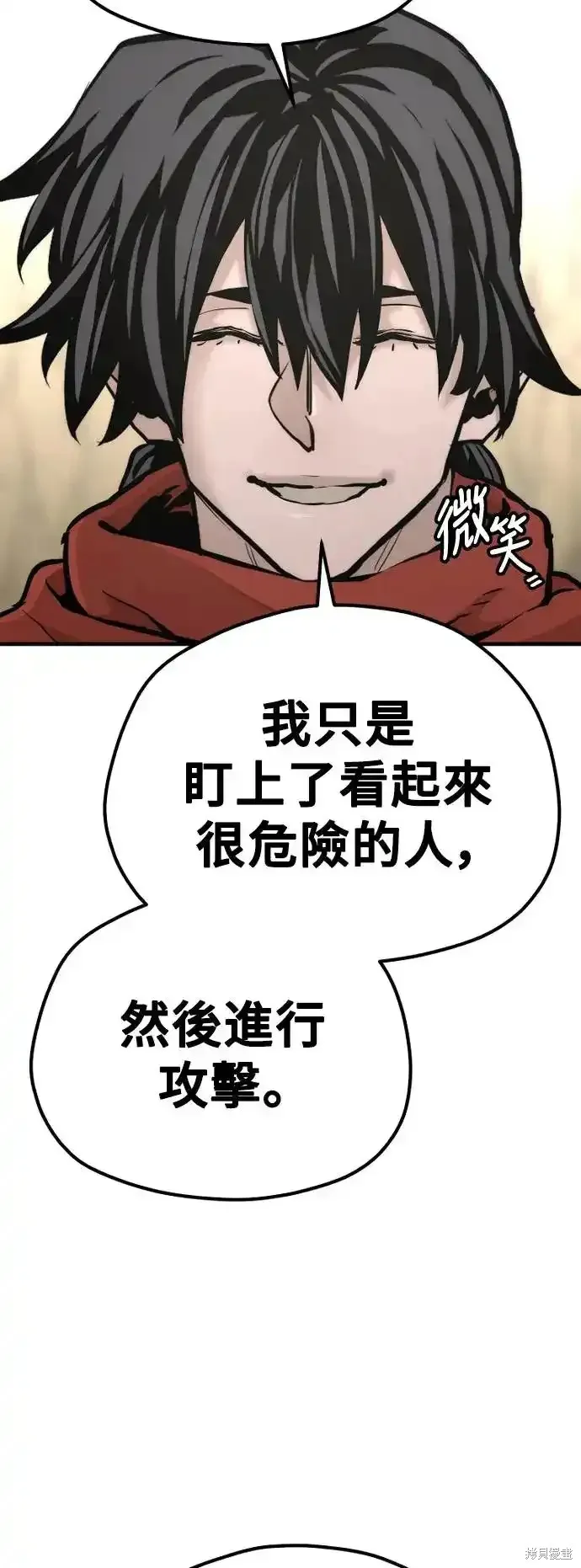 天魔育成,第94话,第81张