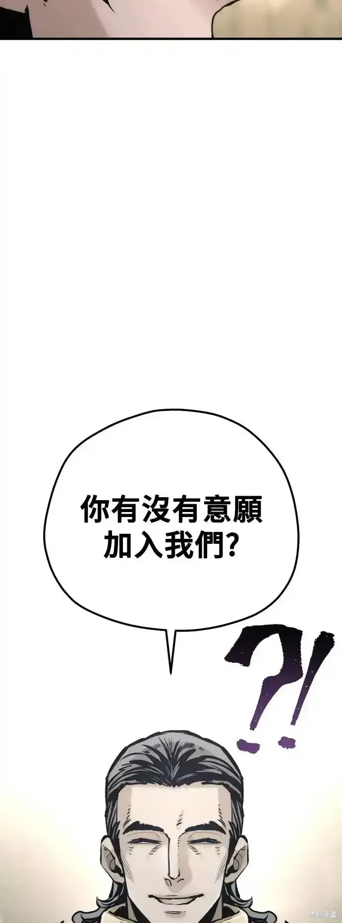 天魔育成,第94话,第84张