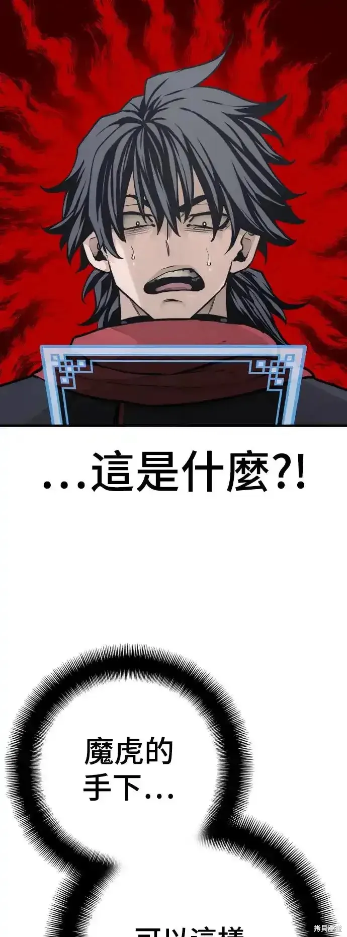 天魔育成,第94话,第88张