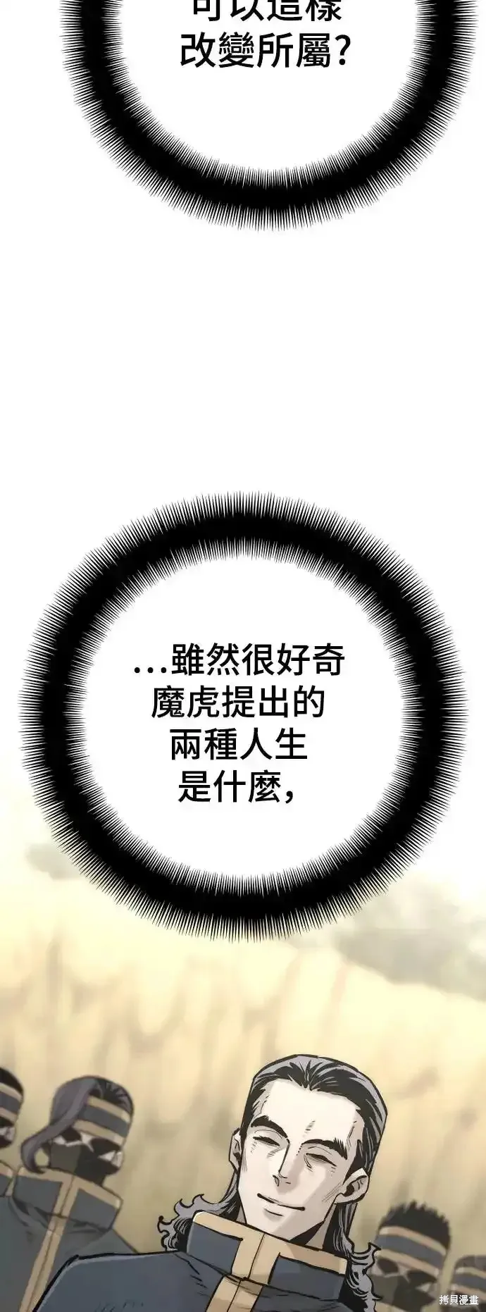天魔育成,第94话,第89张