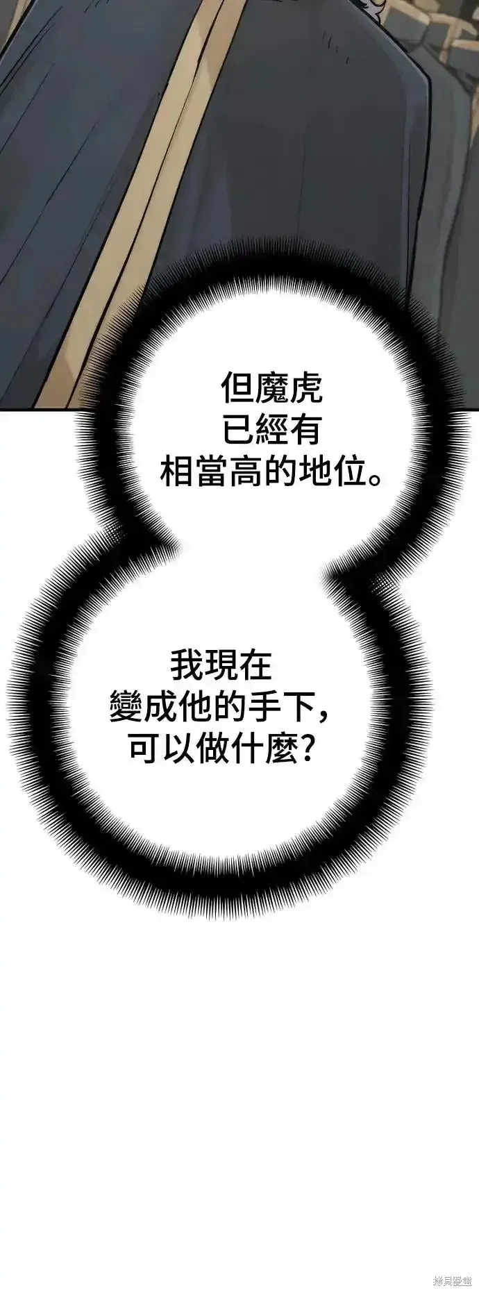 天魔育成,第94话,第90张