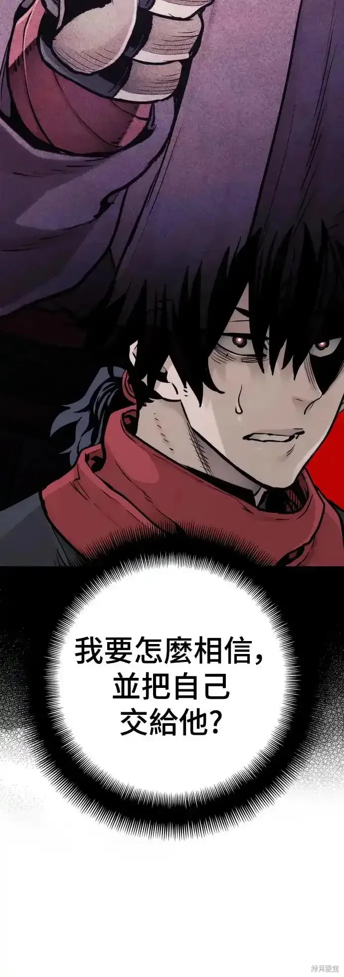 天魔育成,第94话,第92张