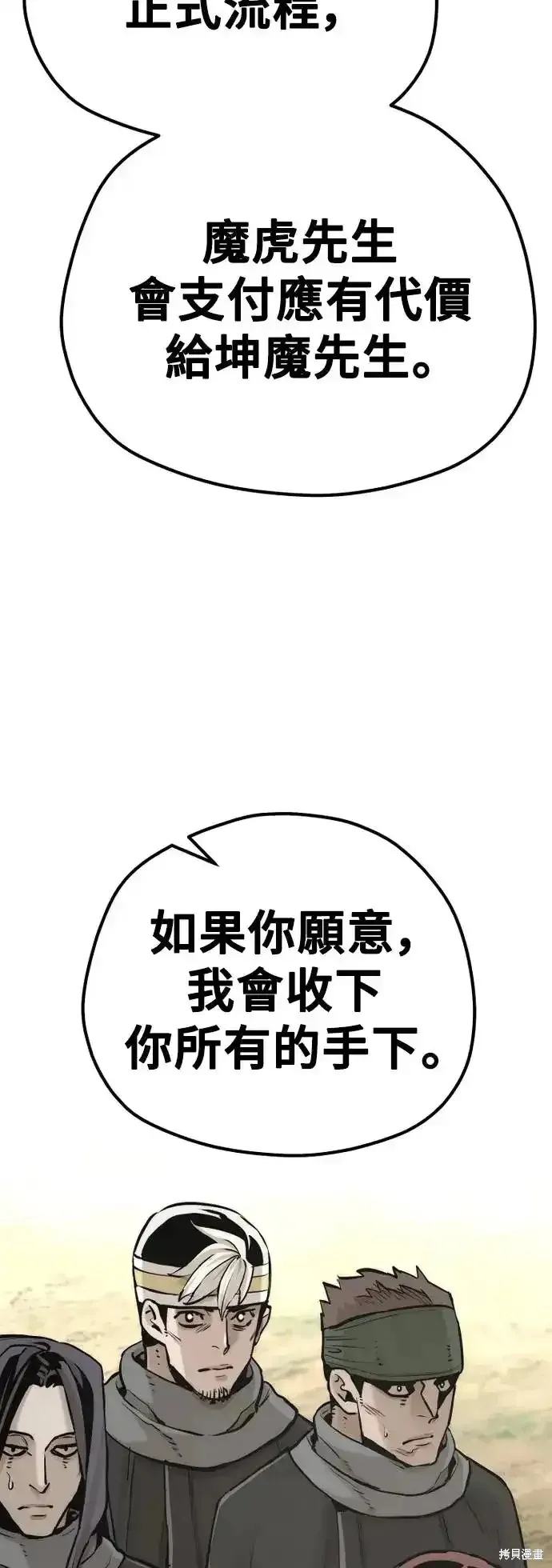 天魔育成,第94话,第94张