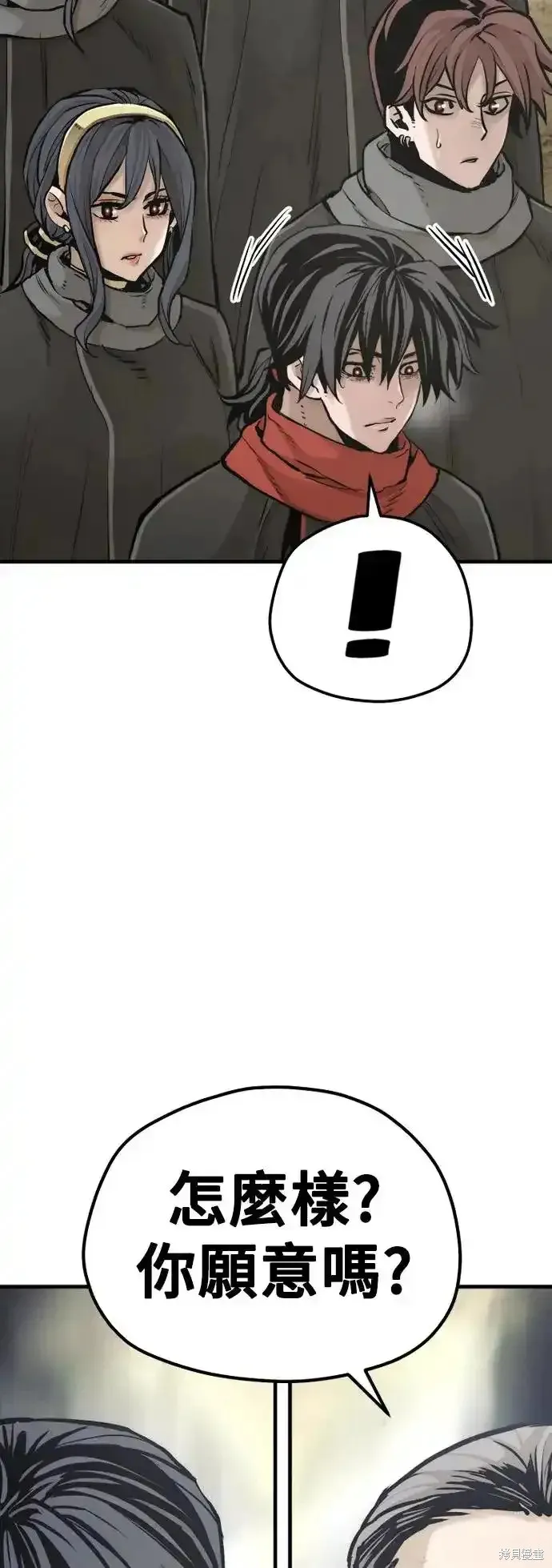 天魔育成,第94话,第95张
