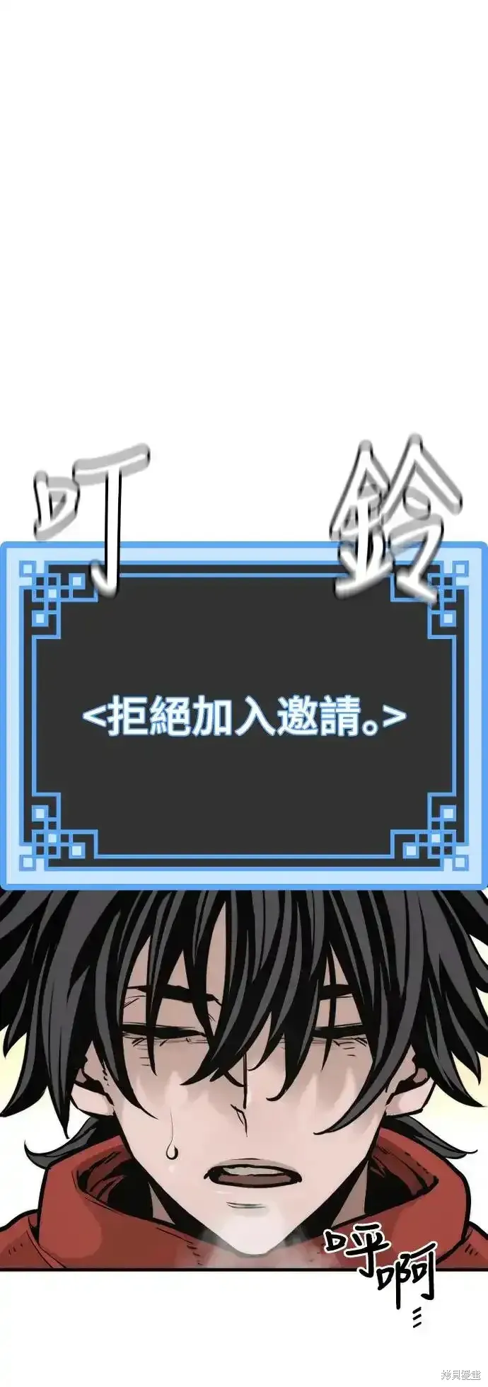 天魔育成,第94话,第97张