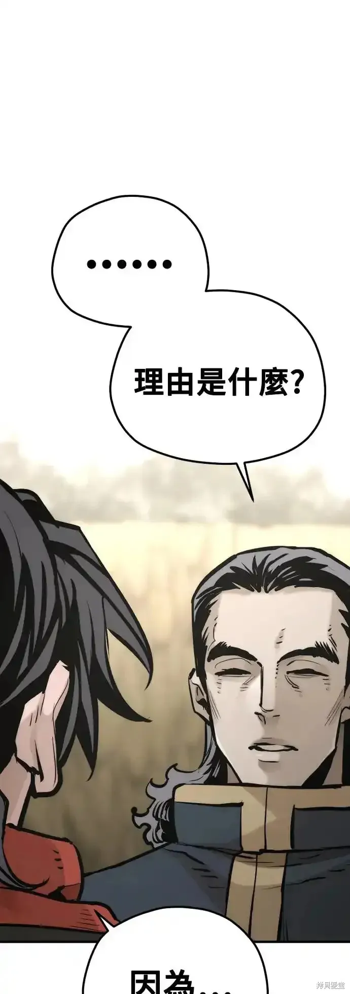 天魔育成,第94话,第98张