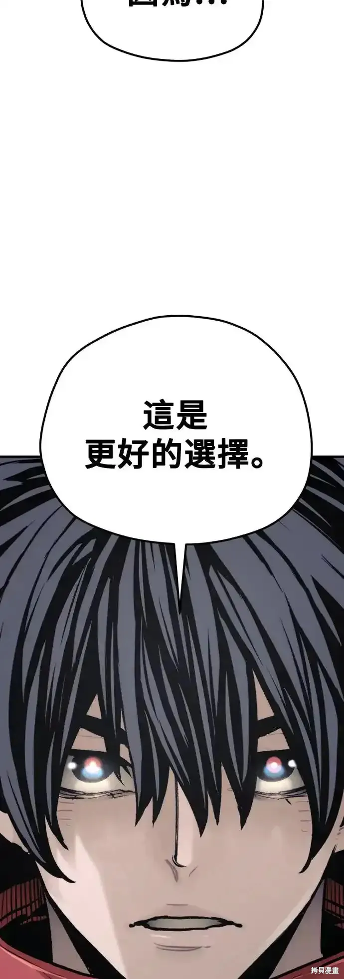天魔育成,第94话,第99张