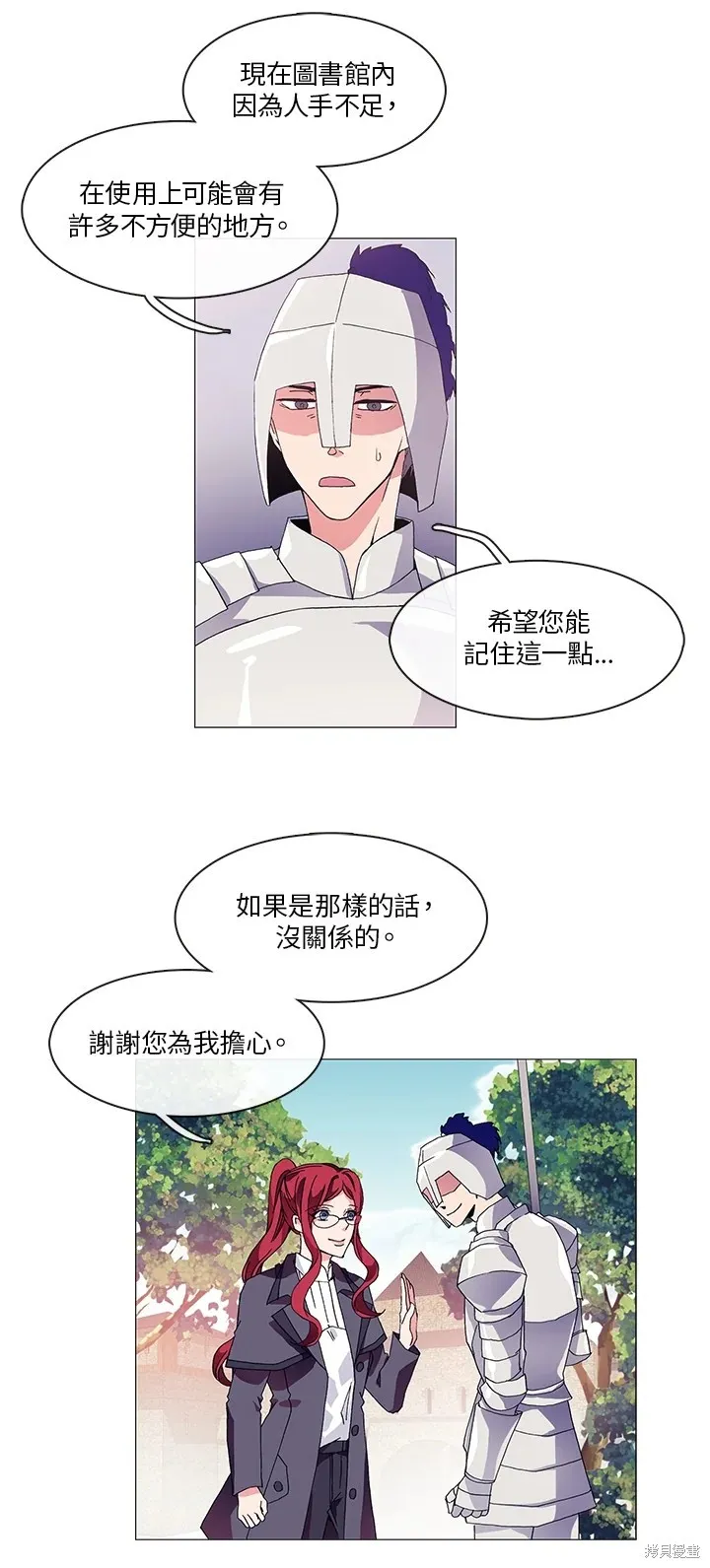 歡迎光臨魔女圖書館,第4话,第11张